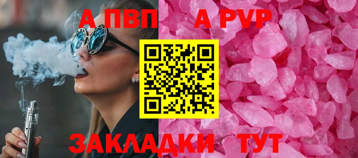 А ПВП Crystall  Alpha-PVP Crystall  Вход с VPN  Раменское  Alpha PVP Соль 