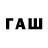 ТГК концентрат Asaras Swat