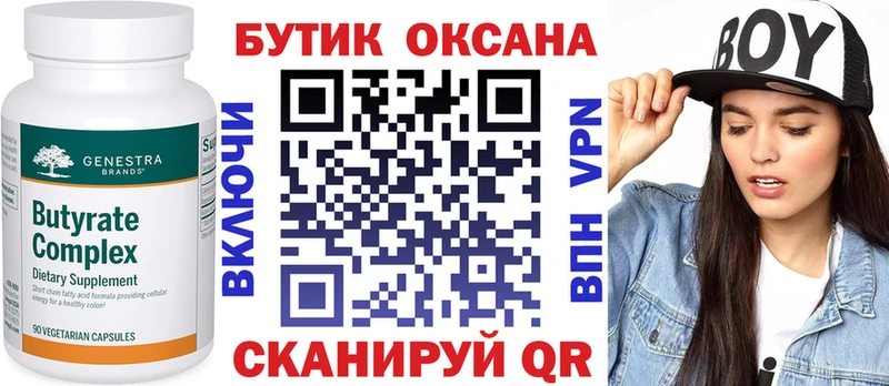 нарко площадка состав  Раменское  БУТИРАТ GHB 
