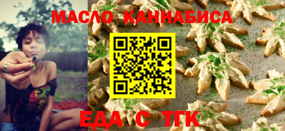 Раменское  Cannafood конопля  Вход с VPN 