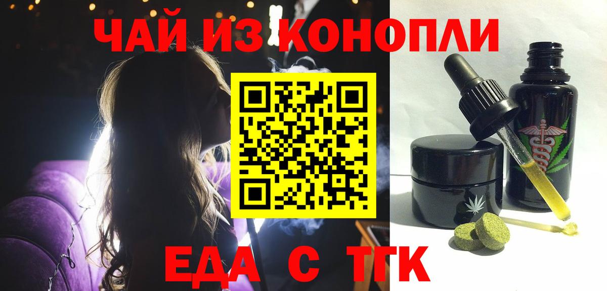 Cannafood марихуана Раменское