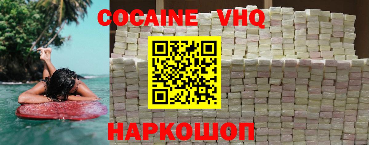 Cocaine Перу  Кокаин  Раменское  Cocaine 98%  Вход с VPN 