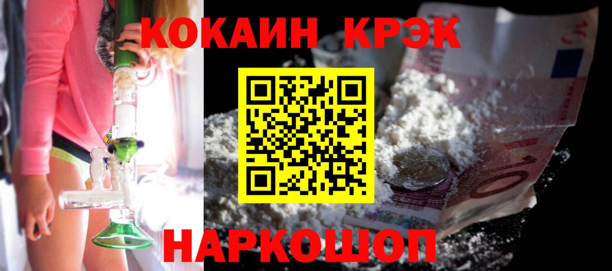 Cocaine Эквадор Раменское