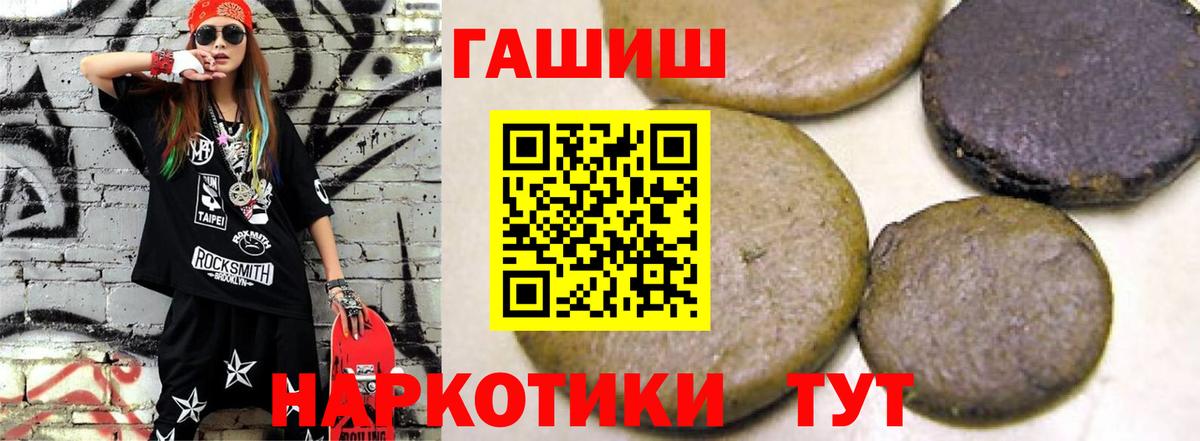ГАШИШ AMNESIA HAZE  ГАШИШ  Раменское  ГАШИШ Изолятор  Вход с VPN 