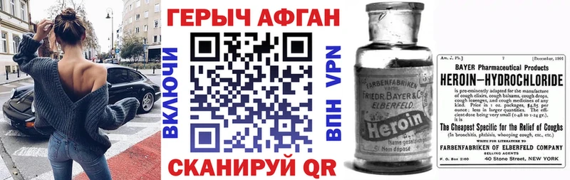 Героин Афган  где купить наркоту  Раменское 