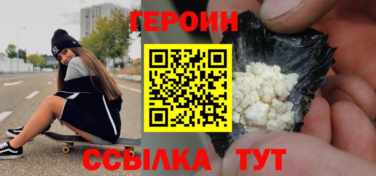 Героин Афган Раменское