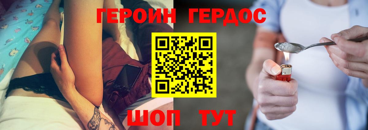 ГЕРОИН хмурый  Вход с VPN  ГЕРОИН  Раменское 