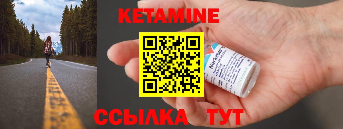 Кетамин VHQ  Вход с VPN  КЕТАМИН ketamine  Раменское 