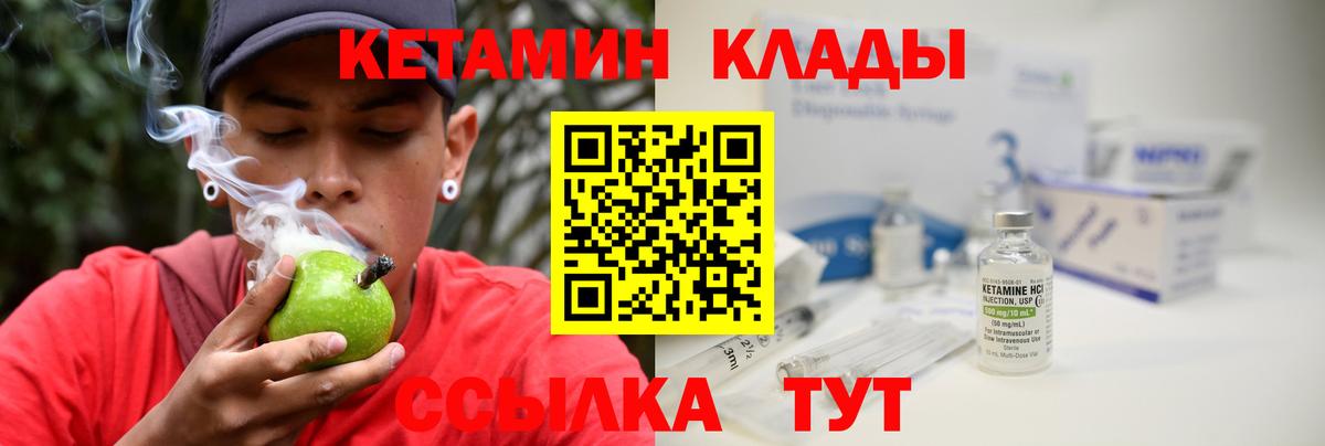 КЕТАМИН VHQ Раменское