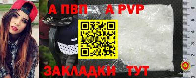 молекула духа Анапа