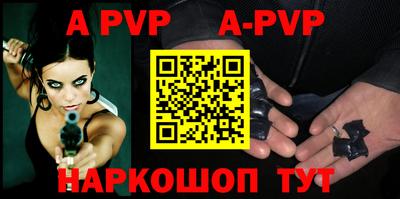 молекула духа Анапа