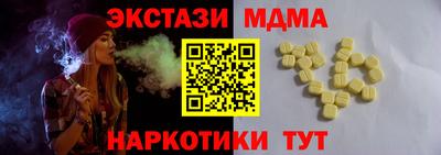 молекула духа Анапа