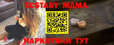 тгк Ангарск