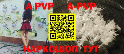 молекула духа Анапа