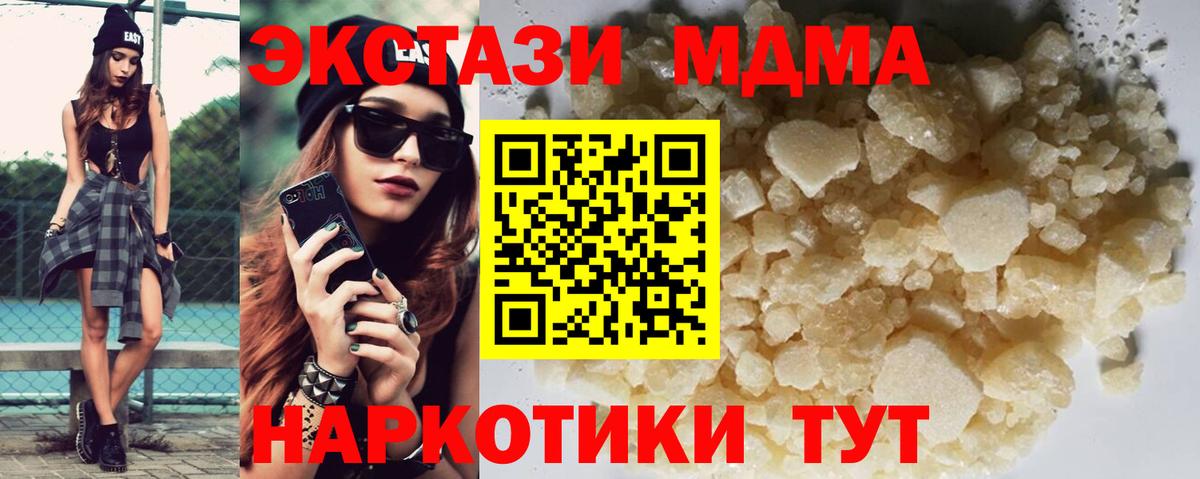 MDMA  МДМА молли  Вход с VPN  Раменское  MDMA VHQ 