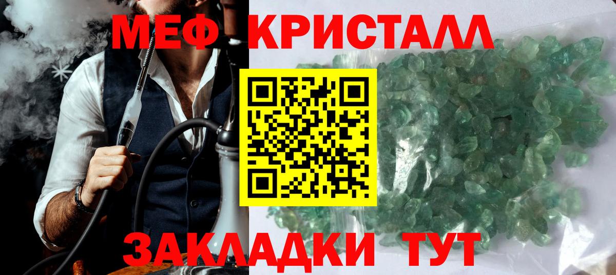 МЕФ  Мефедрон кристаллы  Раменское  МЕФ  Вход с VPN  где купить наркоту  МЕФ VHQ 
