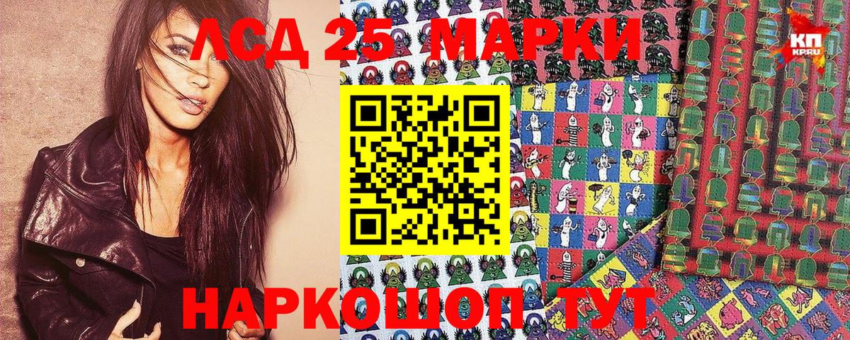 Марки 25I-NBOMe 1,8мг Раменское