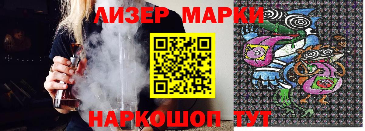 Раменское  Марки N-bome 1500мкг  Вход с VPN 