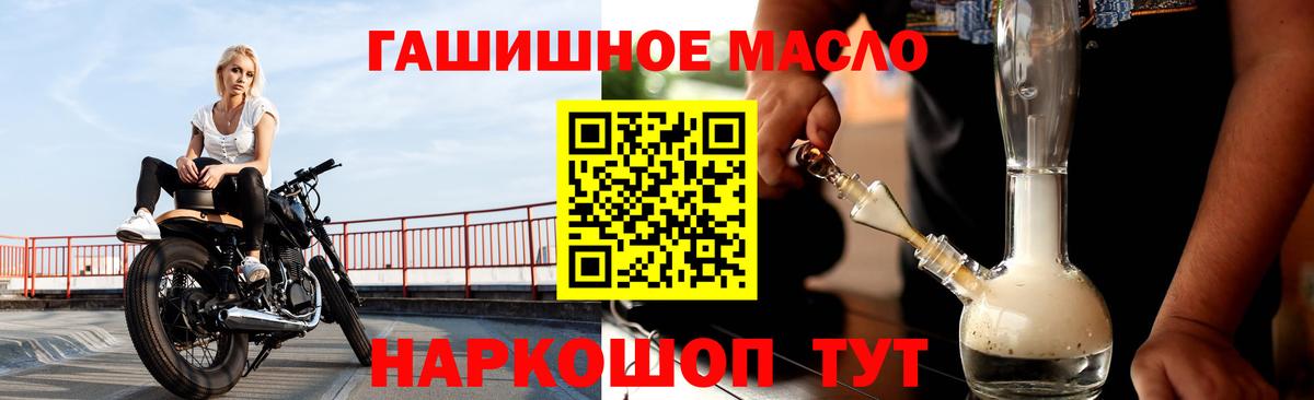 Раменское  ТГК THC oil  Дистиллят ТГК THC oil  Вход с VPN 